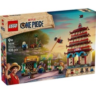 LEGO ONE PIECE 75638 Battle at Arlong Park (926 Pieces)