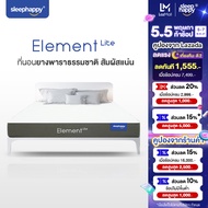 SleepHappy ที่นอนเสริมชั้นยางพารา รุ่น Element Lite ฟีลแน่นเฟิร์ม สไตล์มินิมอล ออกแบบพิเศษ ยืดหยุ่น รองรับสรีระร่างกาย หนา 6 นิ้ว ขนาด 3.5 5 6 ฟุต