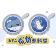 全新 正品 IKEA 2023年 會員來店禮 鯊魚🦈 鯊鯊醬料碟 一組兩入