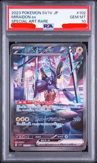 PSA 10 密勒頓 ex Miraidon ex 102/078 SAR card