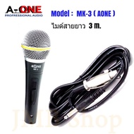 ไมค์โครโฟน ไมโครโฟน ไมค์สาย Dynamic Microphone แบบสาย รุ่น MK3 ( พร้อมกระเป๋าใส่ไมค์ ) tnk autosou