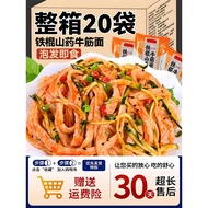 Authentic Beef Tendon Noodles Official Flagship Store Beef Tendon Noodles Open Bag Instant Northeast