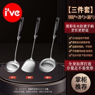 IVE | ชุดอุปกรณ์ทำครัวสแตนเลส