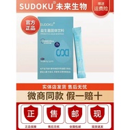 SUDOKU辽宁未来生物益生菌固体饮料sod 玉米胚芽粉正SUDOKU Liaoning Future Biological Probiotics20260730