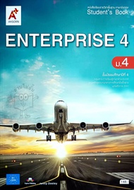 อจท. แบบเรียน แบบฝึกหัด ENTERPRISE 4-6 ม.4-6 /อักษรเจริญทัศน์