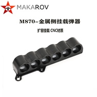 Đồ Chơi Trẻ Em AKAR1 R3 M870 Khung Kính Bằng Hợp Kim Nhôm CNC Đồ Chơi Trẻ Em Đồ Chơi Mô Hình Tĩnh Đồ