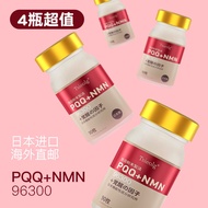 Eight Bottles PQQ+NMN96300 Niacinamide Mono-Core NAD Supplement Activating Cell nmn Sleep#八瓶PQQ+NMN9