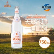 ACQUA PANNA - Acqua Panna 意大利天然礦泉水(1樽裝 玻璃樽) - 750毫升 (新舊包裝隨機發送)