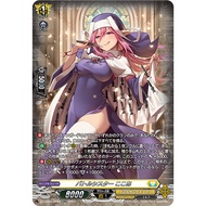 Cardfight Vanguard DZ-BT06/SR29 FFR/SR Battle Sister, Cocoa (JP)DZ-BT06/FFR11