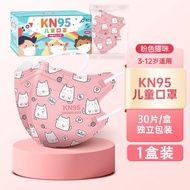 儿童 n95口罩儿童0-3岁 3-6岁透气男童N95卡通粉色小女孩kn95防护儿童口罩独立包装绿鼻子  一盒装【粉色猫咪3-12岁】30/盒
