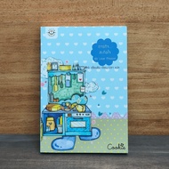 mission...love mission Set-Tian Sin ️1131622