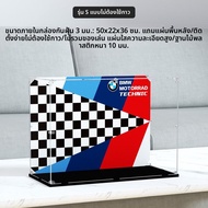 กล่องใส่ของ Acrylic Dustproof สำหรับ BMW Motorbike Lego 42130 M1000RR กล่องจัดแสดงโมเดลชิ้นส่วนบล็อก