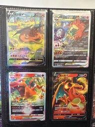 噴火龍PTCG SAR+RRR+RR 全套賣