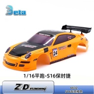 Zd1/16 Spare Parts Porsche Car Shell Red/Orange/Blue Model S16 RC 6631/6632/6633