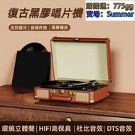HD黑膠唱片機 黑膠機 唱片機  黑膠唱片機 復古留聲機 黑膠機 唱片機 黑膠 黑膠播放機 黑膠唱盤