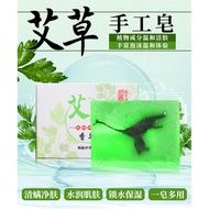 Natural WormWood Soap 艾草皂 手工皂 Handmade Essential Oil Soap 100g