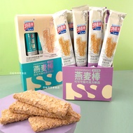 2025新品燕麦棒米果巧克力制品Oat Bar, Rice Fruit, Chocolate Products20250427
