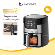 ด้วยมือ (BCD)HAN RIVER Air Fryer 8L 1400W หน้าจอสัมผัสควบคุมสแตนเลสสตีลภาพ Multi-Function Non-Stick