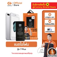 Commy แบตเตอรี่สำหรับไอโฟน 7Plus ธรรมดา และ เพิ่มความจุ iPhone7plus รับประกัน 1 ปี