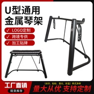 Electronic Keyboard Stand Thickened Electric Piano Stand Metal U Mold Frame Accessories88Universal K