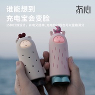 25 Types 3c Charging Treasure 22.5W Fast Charge Mini Power Bank with Cable Dormitory Creative Cartoo