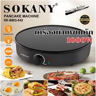 เครื่องทำแพนเค้กอเนกประสงค์ SK-BBQ-842 1000 W ปรับอุณหภูมิได้