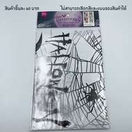 Daiso Horror Wall Sticker