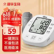 康华生物（KANGHUA）电子血压计BSX513 家用医用上臂式高血压测量仪 一键操作全自动语音播报高精准血压计