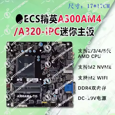 A300AM4-T15 Thin ITX17 * 17 Mini HTPC Motherboard, Half Height Supports, Replaces A320/A520