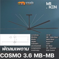 (ส่งฟรี🎈)MR.KEN พัดลมเพดาน รุ่นCOSMO 3.6 MB-MB สีMatte Blackรับประกันมอเตอร์ 10 ปี