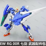 EW RG 1/144 00R Seven Swords GN Giant Sword II Weapon Accessory Package Assembly