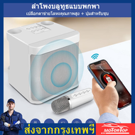【จัดส่งฟรี.】ลำโพงบลูทูธ รุ่น YS-219 home ktv ชุดเสียงไมโครโฟน ลำโพงมีสายหิ้ว สะดวกในการพกพา เสียงดีเ