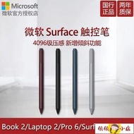 特價 觸控筆 平板觸控筆 微軟新原裝Surface go 觸控筆Pen pro34pro5laptopb