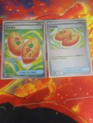 PTCG 繁中 好友寶芬 波閃 sr