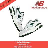 New Balance NB550 ของแท้รับประกัน แฟชั่น และผู้หญิงรองเท้าผ้าใบกันลื่นระบายอากาศรองเท้าลำลอง