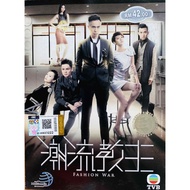 TVB Drama Fashion War 潮流教主 (USED)