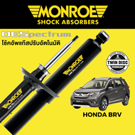 โช๊คอัพ MONROE OESpectrum สำหรับ Honda BRV