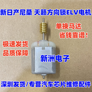 Máy Khóa Hướng Dẫn Cột Nissan New Sunny Mới Hoàn Toàn Nissan Tiida Lock Motor Nissan Skyline Máy Độn