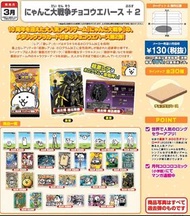 預訂批發...日版 食玩 盒玩 にゃんこ大戦争チョコウエハース＋2 貓咪大戰爭 plus 2 第2彈 食玩卡 食玩卡片 餅乾卡 一箱12盒 一盒20入 全30款 如批發請看內文