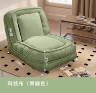 全城熱賣 - 日式傢具 梳化床 折疊椅 寵物床 兒童梳化 【科技布】果綠色#H099032879
