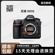 【可開統編】二手Nikon尼康D850單機高端專業數碼高清單反全畫幅相機D850