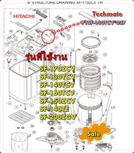 อะไหล่ของแท้/ท่อน้ำเครื่องซักผ้าสีดำ/PTSF-130TCV*037/HITACHI/SF-170ZCV SF-130YCV SF-140TCV SF-160TCV