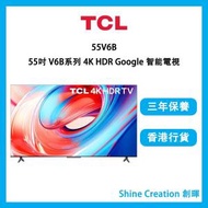 TCL - V6B系列 55V6B 55吋 4K HDR Google 智能電視