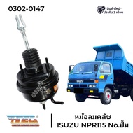 หม้อลมคลัช ตัวบน ISUZU NPR115 (No.แม่ปั้ม)​ HNEC 0302-0147