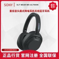 Sony索尼 WH-ULT900N 重低音頭戴式降噪耳機無線藍牙立體聲耳機