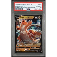 Dragonite V 292/s-p PSA10