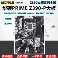 Gigabyte/Gigabyte Z390 AORUS PRO WIFI ELITE Big Board Asus Z390-P 9900K