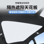 Static Tower Sunscreen/Tower Curtain Adsorption Suitable for Sunshade Sunroof Avi Heat Insulation 11