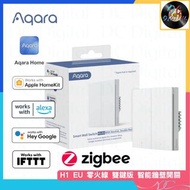 🌟香港行貨🌟Aqara - 牆壁開關 H1 EU 零火線 雙鍵版 智能開關 智能家居