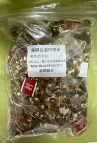 健脾祛濕四神茶-1袋25茶包 (現貨）